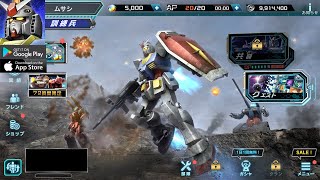 Mobile Suit Gundam U.C. ENGAGE (JP): Gameplay Download Android iOS APK