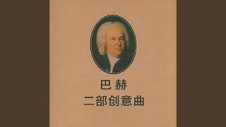 二部创意曲 in D Major, BWV 774