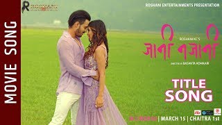 Jani Najani - JANI NAJANI Movie Title Song || Nirisha Basnet, Manish Shrestha || Anju Panta, Pratap