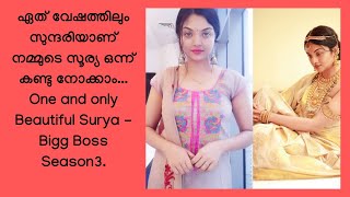 Surya Menon ഏത് വസ്ത്രത്തിലും സുന്ദരിയായ ബിഗ് ബോസ് താരം #BiggBossMalayalamSeason3 #soorya #surya