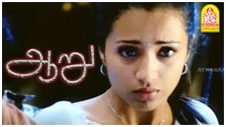 நாங்க லாம் இல்லாம அனாத நீ இருந்தும் அனாதையா? | Aaru Tamil Movie Scenes | Suriya | Trisha | Vadivelu