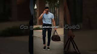 වාසනාව නෙමෙයි | Sinhala motivation video | attitude video | sigmarule