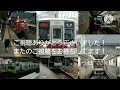 東武20400系21412f（元ベリーハッピートレイン）普通東武日光行き発車in下今市駅 東武鉄道 東武20400系 下今市駅