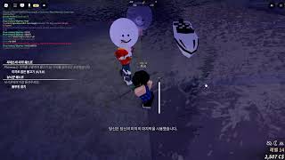 피쉬 ROBLOX