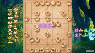 中国象棋： 象棋遇见高手相赢棋就变招，不会数数多一个，马炮残局多一马双兵