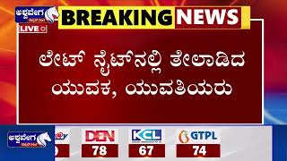 CT Ravi Case|| ಸಿ ಟಿ ರವಿ ಕೇಸ್ ನಲ್ಲಿ ಸಿಎಂ ಪುತ್ರನಿಗೆ ಸಿಡಿ ಬುಲಾವ್ || Forensic || @ashwaveeganews24x7