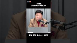 윤 대통령, 문재인과 확실하게 선을 긋다 #윤석열 #문재인