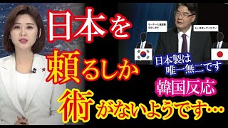 【韓国の反応】「これが日本の真の力であって…」日本のロボット市場の威厳が凄すぎると韓国メディアが報じ話題に！（すごいぞJAPAN!）