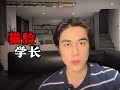 【学校怪谈】如果你的学长长着一张猫脸，你会怎么办？