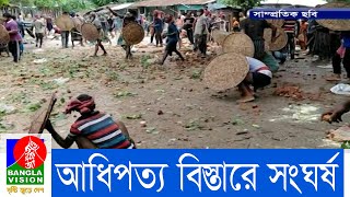 আধিপত্য বিস্তার নিয়ে সংঘর্ষে কুষ্টিয়ার রাজাপুর, সান্দিয়ারা ও ডাঁসা গ্রাম এখন আতঙ্কের জনপদ | BV News