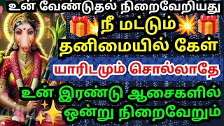 உன் வேண்டுதல் நிறைவேறியது🙏🏻கேள் அவமதிக்காதே #amman#varaahiamman#varahi#omsaravanabhava#positivevibes