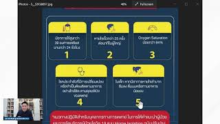 8 อาการ, 8 ยาที่ต้องมีติดบ้าน, 5 อาการต้องไปโรงพยาบาล คลิปเดียวจบ!