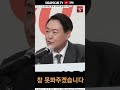 이재명 맨날 잘못했다고 눈물에 큰절…윤석열