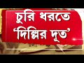 রাজারহাটে মিড ডে মিলের দুই ছবি।মিড ডে মিলে দুর্নীতি খুঁজতে কেন্দ্রীয় দল আসতেই কী এই মুখোশ