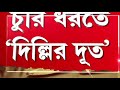 রাজারহাটে মিড ডে মিলের দুই ছবি।মিড ডে মিলে দুর্নীতি খুঁজতে কেন্দ্রীয় দল আসতেই কী এই মুখোশ