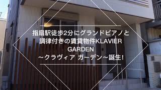 室内紹介動画