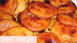 କଦଳୀ ମାଲପୁଆ | Kadali Malpua Recipe | Instant Banana Malpua Without Sugar Caramel