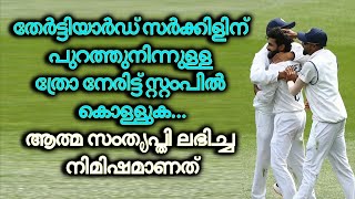 എന്റെ ഏറ്റവും മികച്ച ശ്രമത്തിന്റെ ഫലമായിരുന്നു അത്