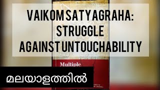 Vaikom Satyagraha : Struggle Against Untouchability in Malayalam ||First Sem || Kannur University