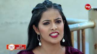 ମାୟା ଓ ମମତା | Maya O Mamata -2nd March 2024 | Episodic Promo - 20/2 | New Serial on Sidharth TV @7PM