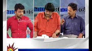 அமித்ஷா பதவி விலக வேண்டும் என வலியுறுத்தி 2 வது நாளாக நாடாளுமன்றம் முடக்கம் - நாடும் ஏடும்