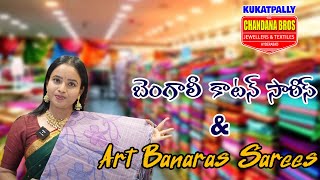 Bengali Cotton Sarees and Art Banaras Sarees | Kukatpally Chandana Brothers