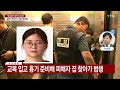 속보 온라인 앱 살인 피의자 신상 공개...23살 정유정 ytn