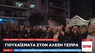 Πολυτεχνείο: Αποδοκιμάστηκε το μπλοκ του ΣΥΡΙΖΑ έξω από την αμερικανική πρεσβεία