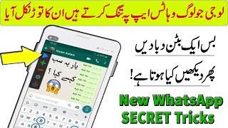 New WhatsApp SECRET Tricks NOBODY KNOWS 2019