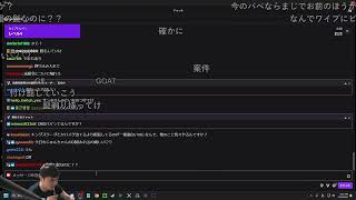 【Twitch】うんこちゃん『雑談』【2024/12/05-06】