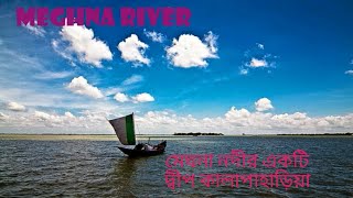 মেঘনা নদীর একটি দ্বীপ কালাপাহাড়িয়া।। Kalapaharia is an island in the Meghna River