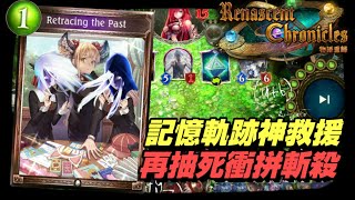 【闇影詩章Shadowverse 】 主教打死靈如同消消樂，如何搬出魔武死靈衝擊！？