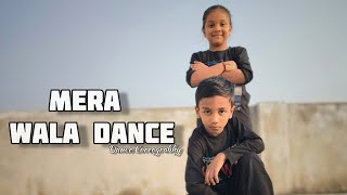 Mera Wala Dance: Simmba | Little Kids | Ranveer Singh & Neha Kakkar |  Choreography | Deepak Kashyap