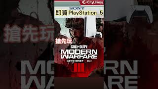 【搶先玩!!!《Call of Duty: Modern Warfare III》神偷特戰兵】