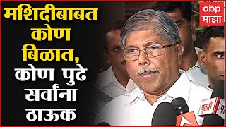 Chandrakant Patil : तुमचं हिंदुत्व सर्वसामान्य लोकांनी पाहिलंय,मतदार फक्त बटन दाबायचा थांबलाय