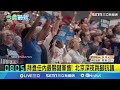 美選倒數10天！拜登售台