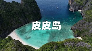 小皮皮岛不是好锚地，大皮皮岛西侧锚地不错｜环球航海第270天