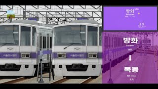 BVE5🛤️ | #-1 서울지하철 5호선 방화➔목동 | ソウル地下鉄5号線 傍花➔木洞 | Seoul Metro Line 5 Banghwa➔Mok-dong