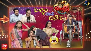 Extra Jabardasth | 4th November 2022 | Full Episode | Rashmi,Krishna Bhagavaan,Posani Krishna Murali