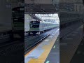 横浜線　各駅停車橋本行　e233系6000番台【h4編成】　東神奈川始発　発車動画