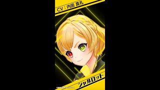 【白猫GOLF】シャルロット（CV.内田真礼）キャラクター紹介～ショット篇～  #short