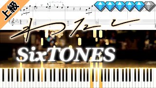 わたし/SixTONES (楽譜付き)＜上級ピアノアレンジ＞　(SixTONES のオールナイトニッポンサタデースペシャルver.)｢恋なんて本気でやってどうするの｣挿入歌