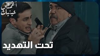 مسلسل اغمض عينيك l  الحلقة 25  l  جود تحت التهديد و مش قادر يتحرك !