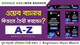 Web Banner A Z Bangla Tutorial Animation Web Banner In Photoshop