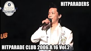 ヒットパレードクラブ エルヴィスナイト 2006.8.16 Vol.2