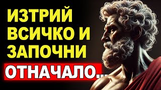 Как да преоткриете живота си през 2025: Приложете тези 8 практики – Стоическа мъдрост