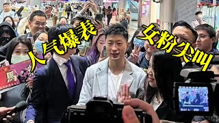 马龙台湾行人气爆棚！帅气迷人魅力四射，众多台湾女球迷疯狂尖叫求合影，龙队贴心送礼物#马龙 #国乒 #乒乓球 #tabletennis