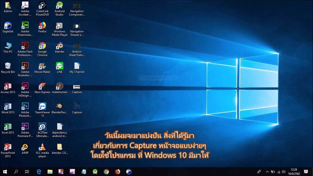 Easy Screen Capture Windows 10 – Comment Screen Sur Pc – Kuchi