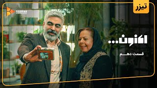 سریال اکنون - تیزر قسمت 10 | Aknoon Series - Teaser Episode 10