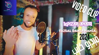 FAISAL DANIA HANIA - IGHZAR AHASI 2024 (oufficial video clip) RIF MUSIC